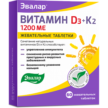 Д-3 1200МЕ + К2