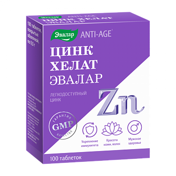 Цинк Хелат