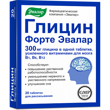 Глицин форте