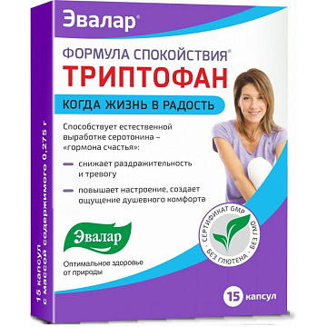 Триптофан
