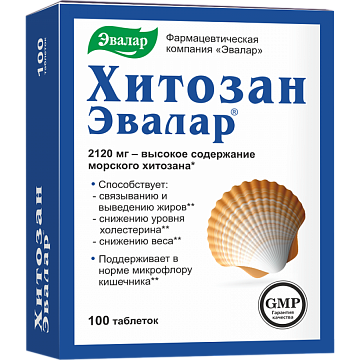 Хитозан