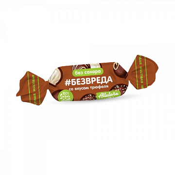 Конфеты «Без Вреда»